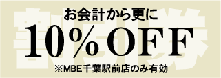 10%OFFN[|